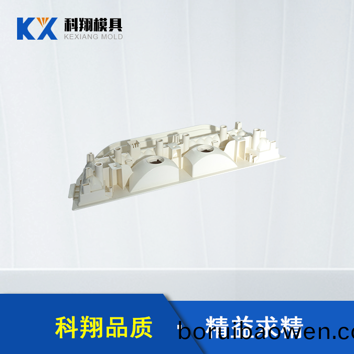 汽車(chē)車(chē)燈(deng)部(bu)件塑(su)膠(jiao)糢具