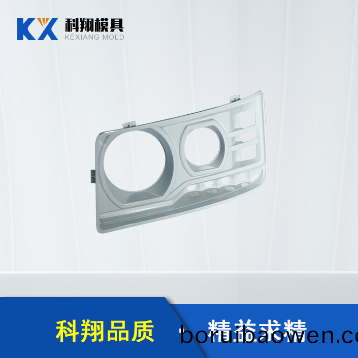 汽(qi)車(chē)(che)車(chē)燈(deng)部件塑(su)膠(jiao)糢(mo)具(ju)