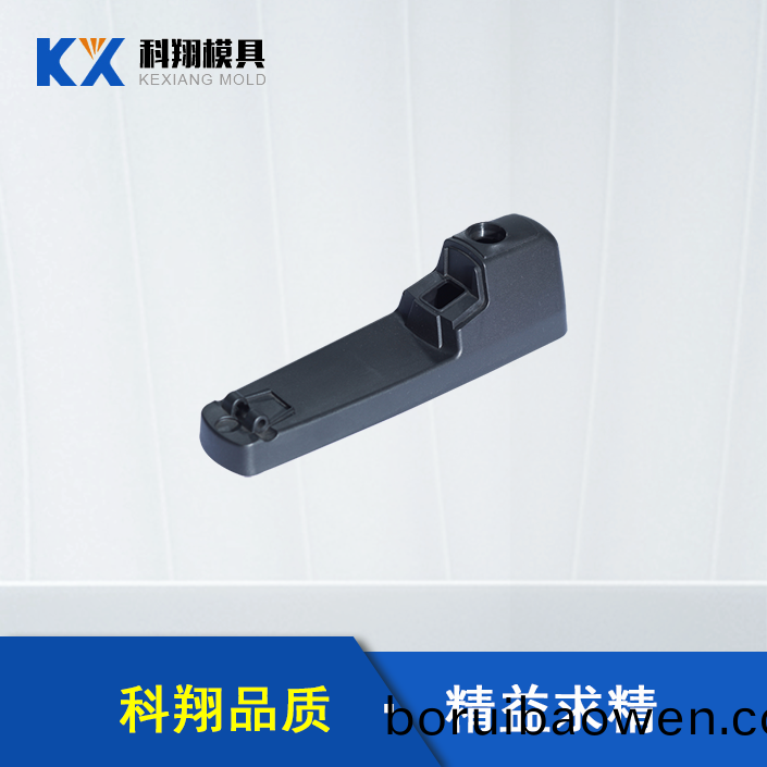 汽車(chē)門(mén)(men)把(ba)手塑膠糢(mo)具(ju)